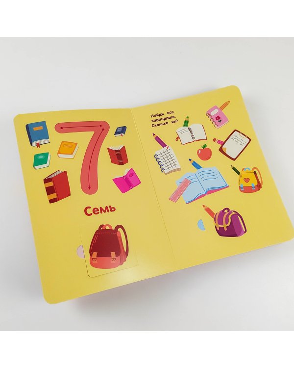 123 Посчитай со мной