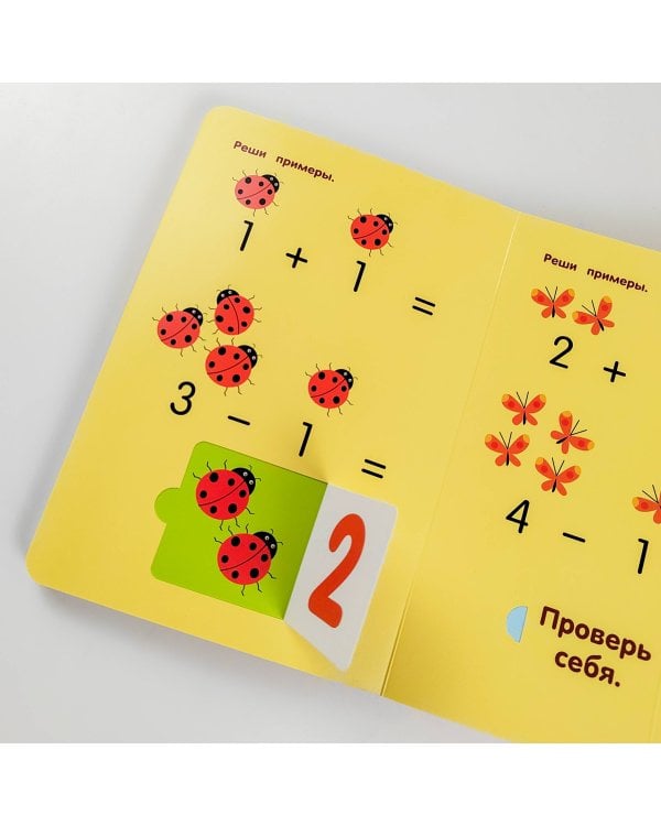 123 Посчитай со мной