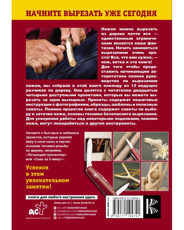 Полное руководство по вырезанию ножом для начинающих