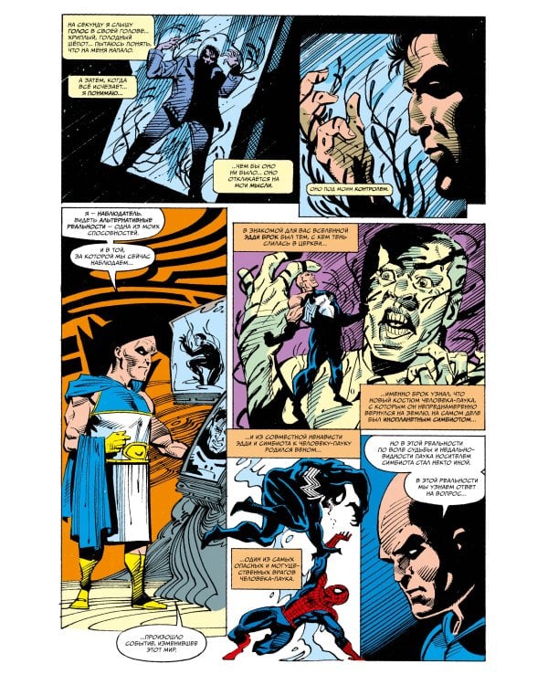 MARVEL: Что если?.. Веном завладел Карателем