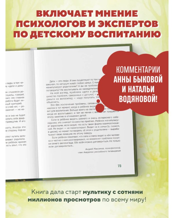 Детям о важном. Про Диму и других. Как говорить на сложные темы (новое оформление)
