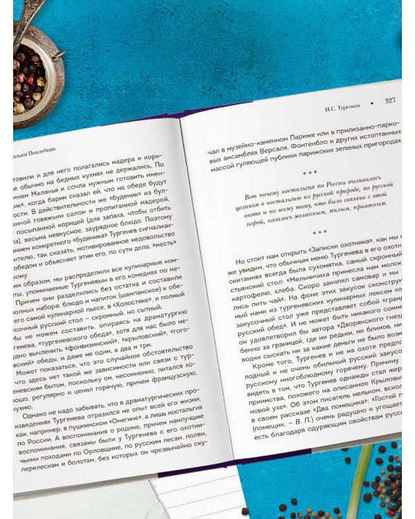 Кушать подано! Репертуар кушаний и напитков в русской классической драматургии