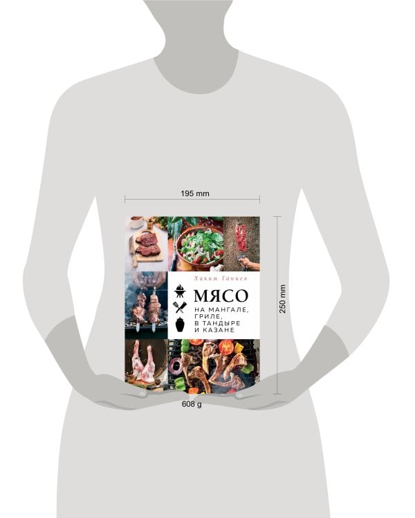 Мясо на мангале, гриле, в тандыре и казане