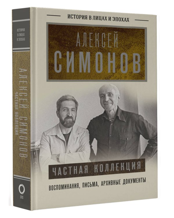 Частная коллекция