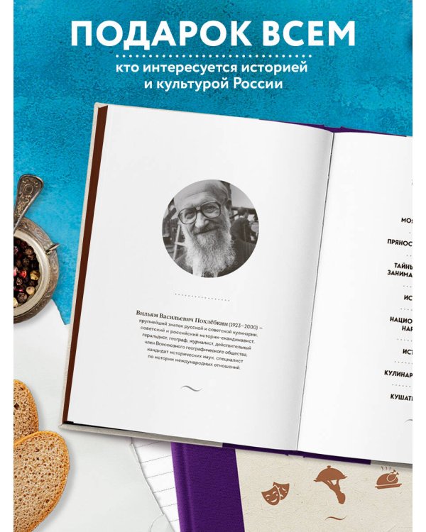 Кушать подано! Репертуар кушаний и напитков в русской классической драматургии