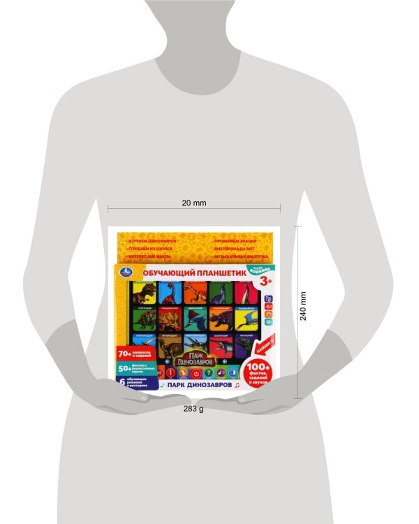 Обучающий планшетик 100 фактов,вопросов,звуков.викторина.парк динозавров.кор.бат. Умка в кор.40шт