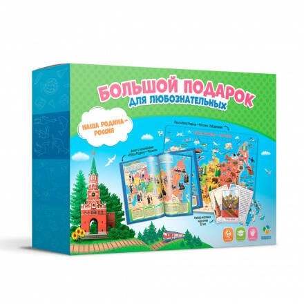 Подарок большой. Наша Родина-Россия. Пазл 260 дет + Атлас с наклейками + Игра-ходилка. ГЕОДОМ