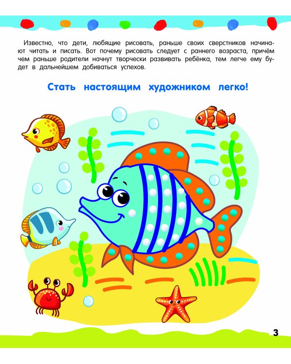 Рисуем пальчиками