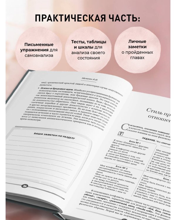 Психосоматика заболеваний кожи