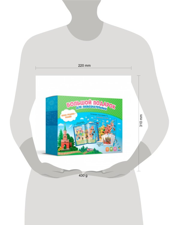 Подарок большой. Наша Родина-Россия. Пазл 260 дет + Атлас с наклейками + Игра-ходилка. ГЕОДОМ