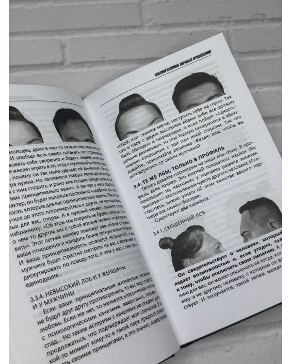 Физиогномика личных отношений: как увидеть истинное лицо с первой встречи