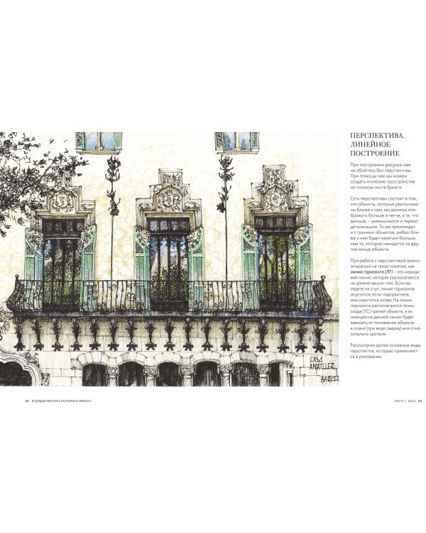 В сердце рисунка Екатерины Brokali. Волшебная методика рисования в любой технике