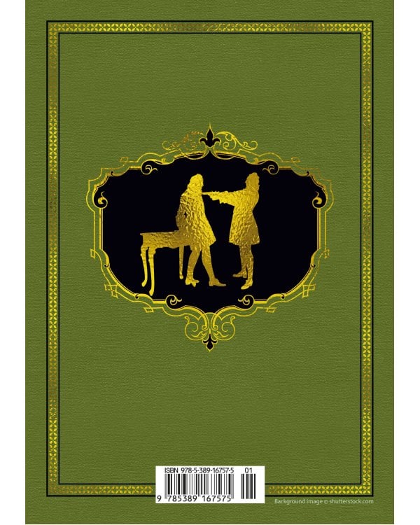 Ожерелье королевы. Анж Питу