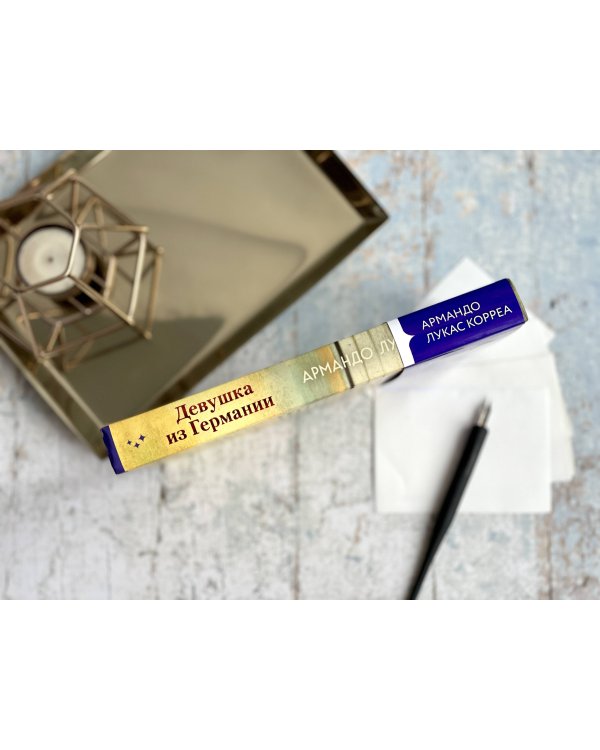 Девушка из Германии