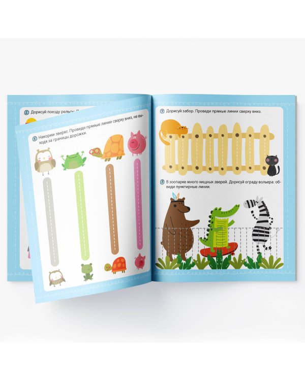 Первая пропись. Волшебные линии