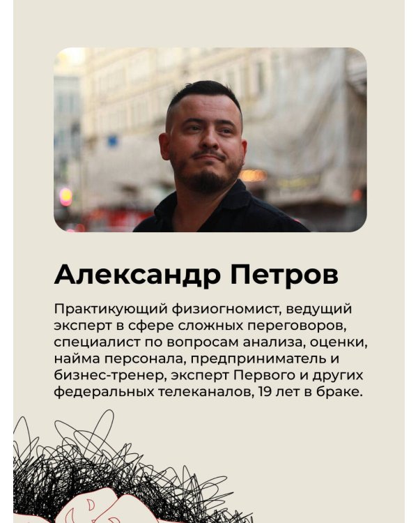 Физиогномика личных отношений: как увидеть истинное лицо с первой встречи