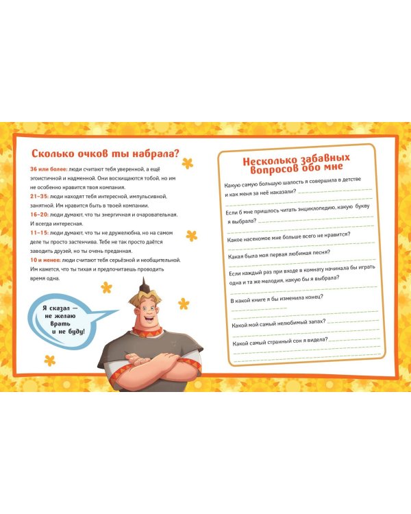 Три богатыря. Творческий блокнот. Аленушка