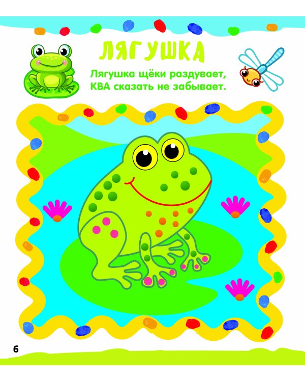 Рисуем пальчиками