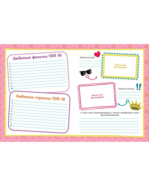 Три богатыря. Творческий блокнот. Аленушка