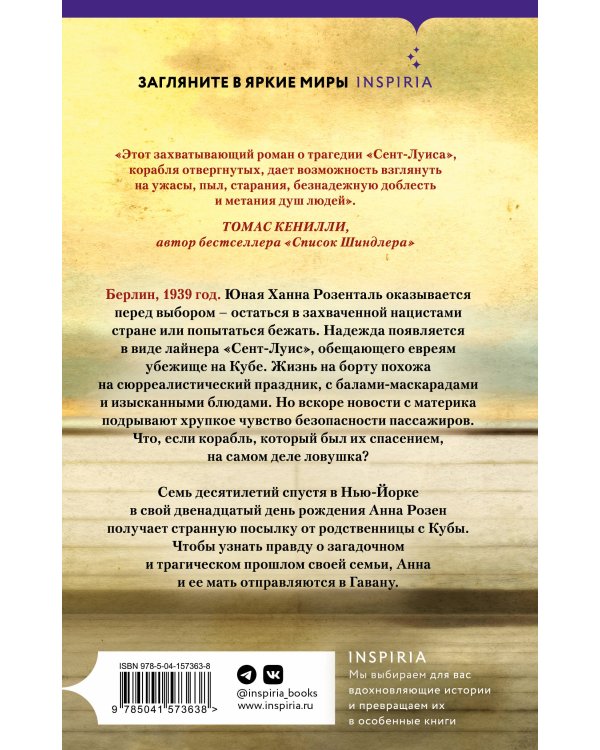 Девушка из Германии