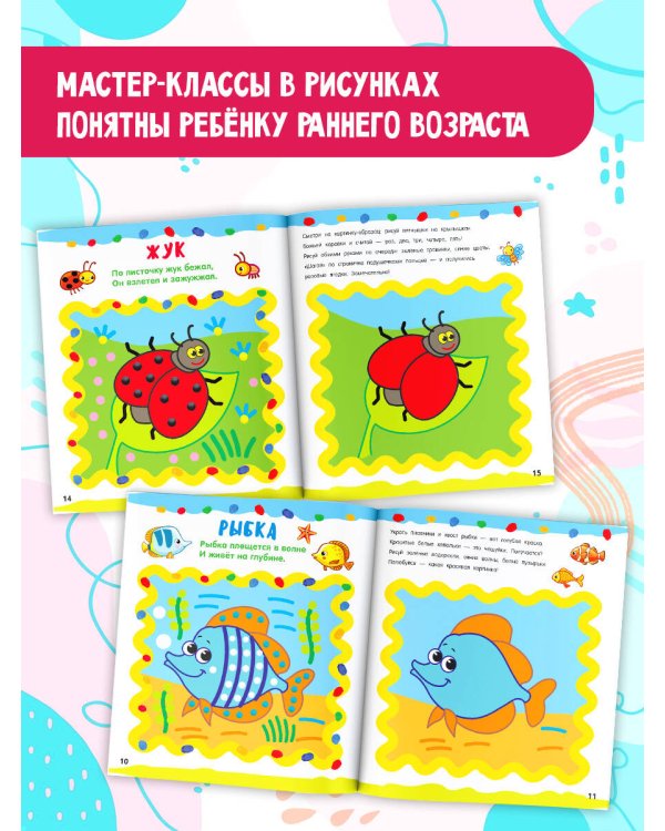 Рисуем пальчиками