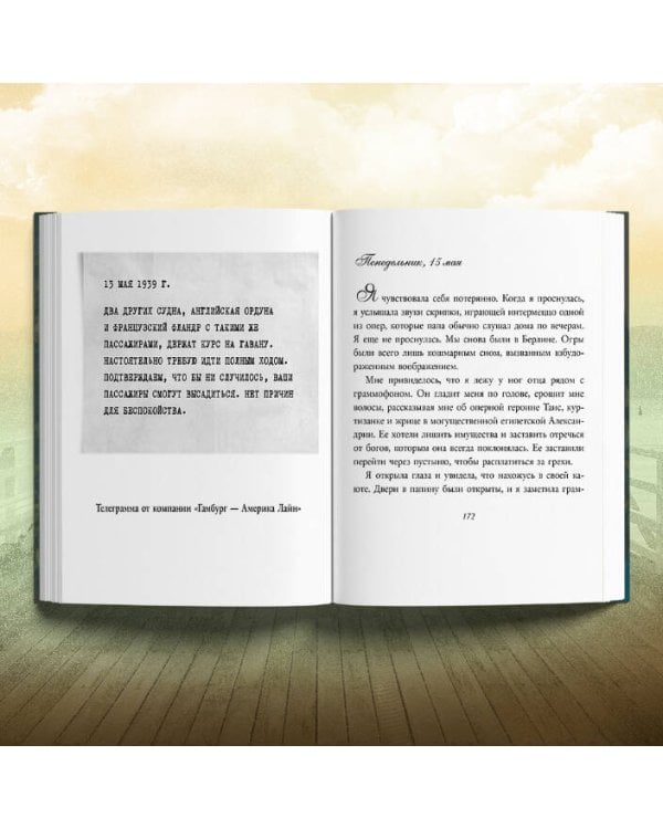 Девушка из Германии