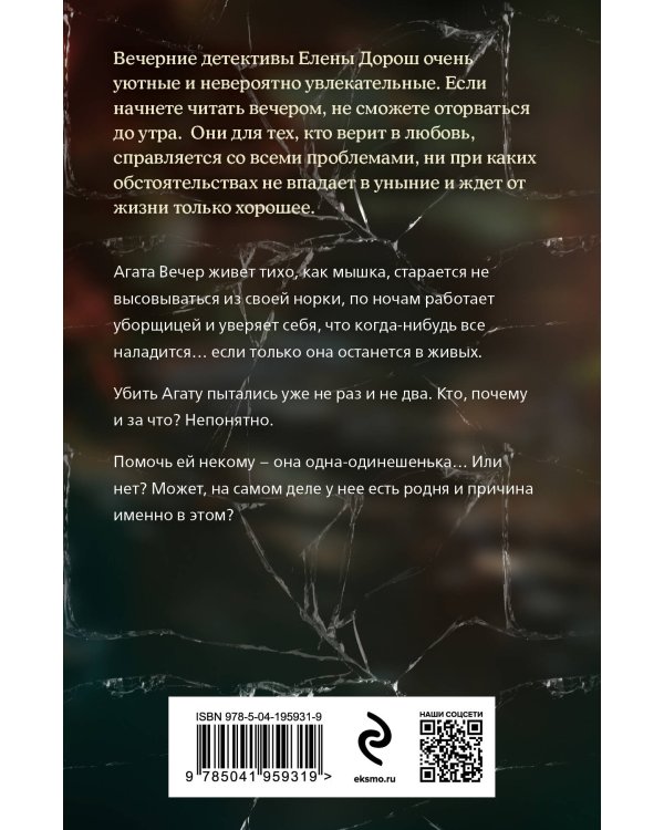 Брошь с черным опалом