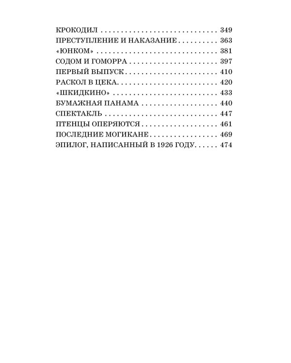 Республика ШКИД