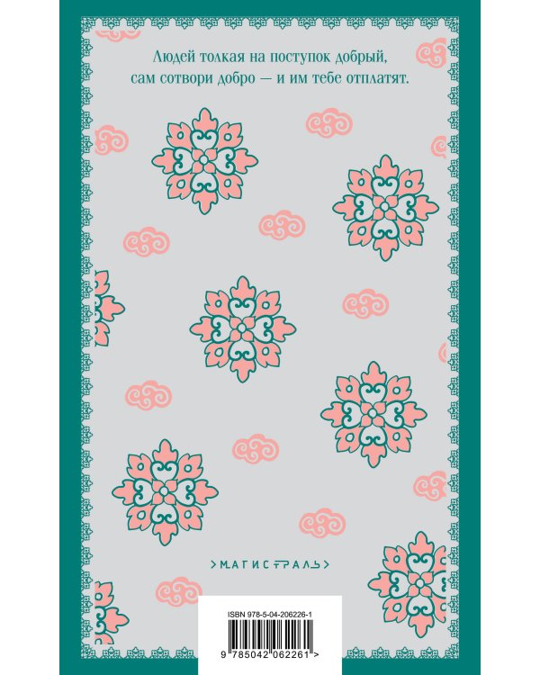 Жемчужная рубашка. Китайские новеллы