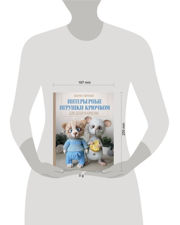 Интерьерные игрушки крючком для детей и взрослых