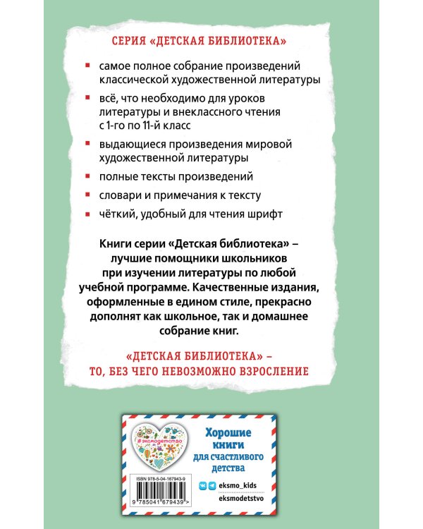 Остров сокровищ (ил. В. Минеева)