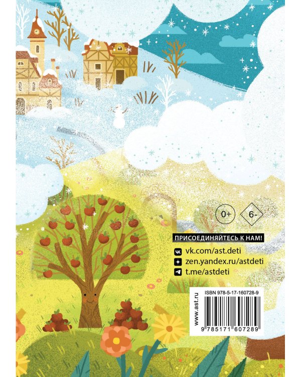 Госпожа Метелица