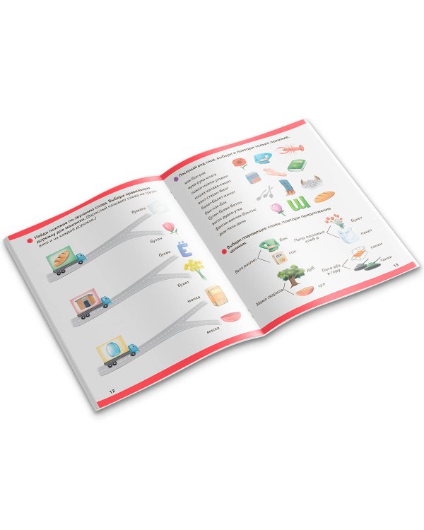 Логопедические тетради. Развитие фонематического слуха.