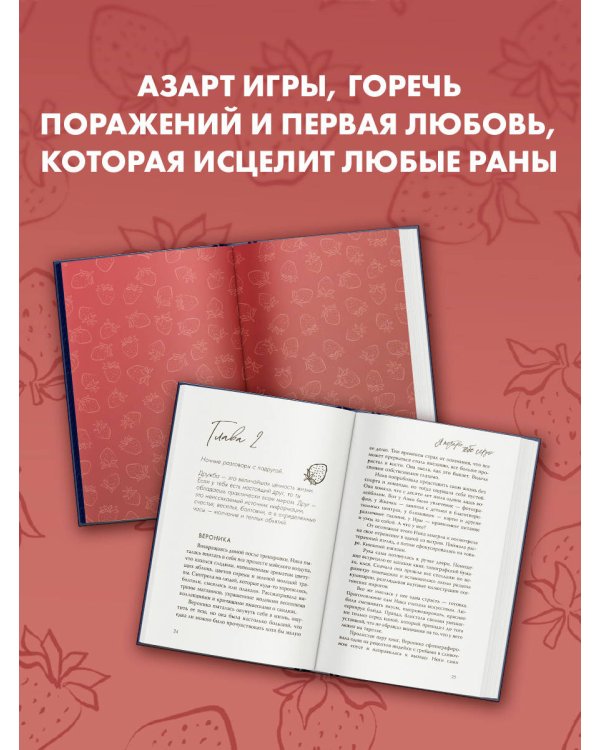 Я подарю тебе сердце