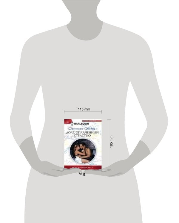 Долг, оплаченный страстью