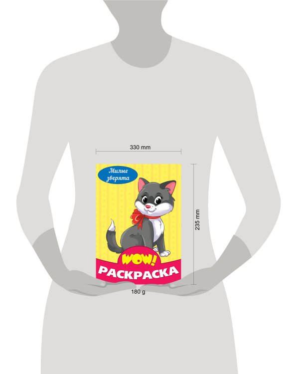 Милые зверята