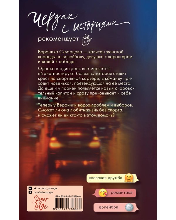 Я подарю тебе сердце