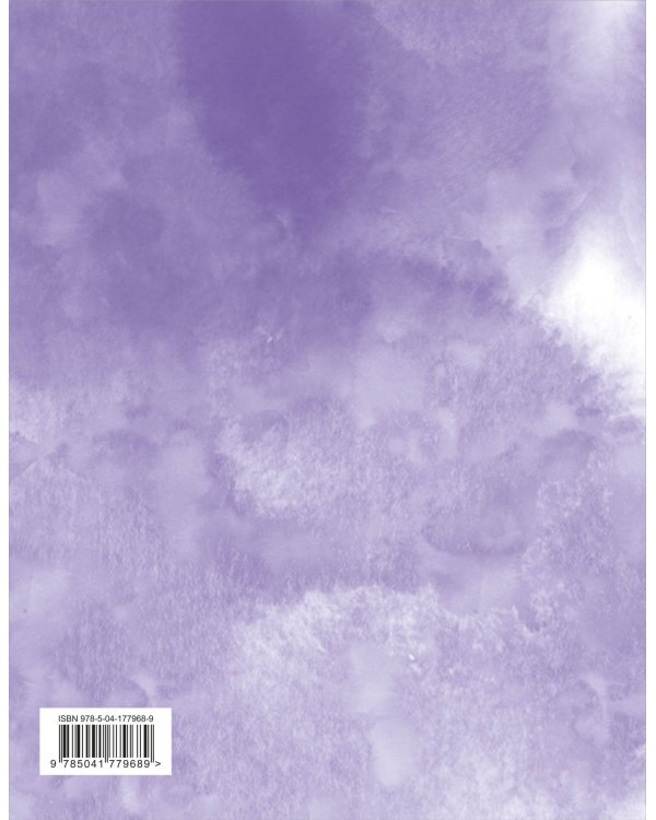 Блокнот. Просто живи! У тебя есть только здесь и сейчас