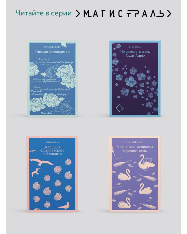 Жемчужная рубашка. Китайские новеллы