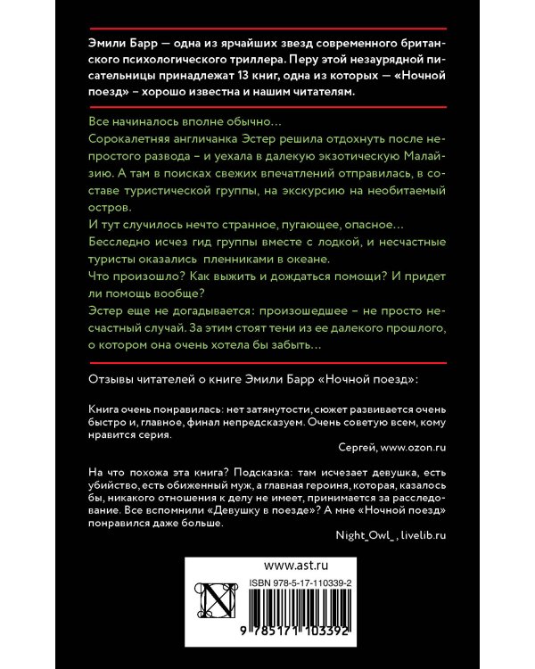 Выжить любой ценой