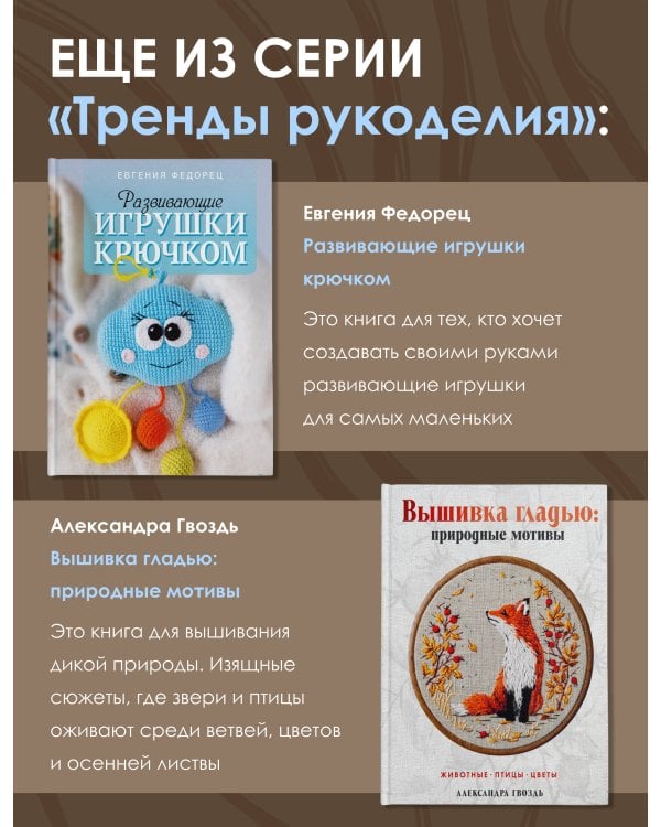 Интерьерные игрушки крючком для детей и взрослых