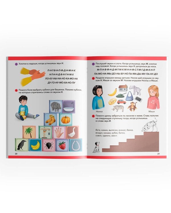 Логопедические тетради. Развитие фонематического слуха.