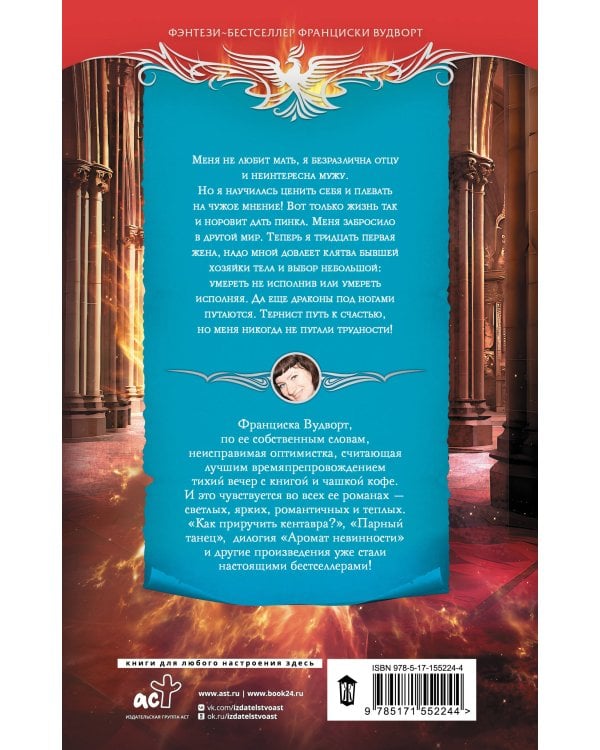 Тридцать первая жена, или Любовь в запасе