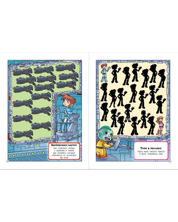 50 игр в кармане. С героями Аниме