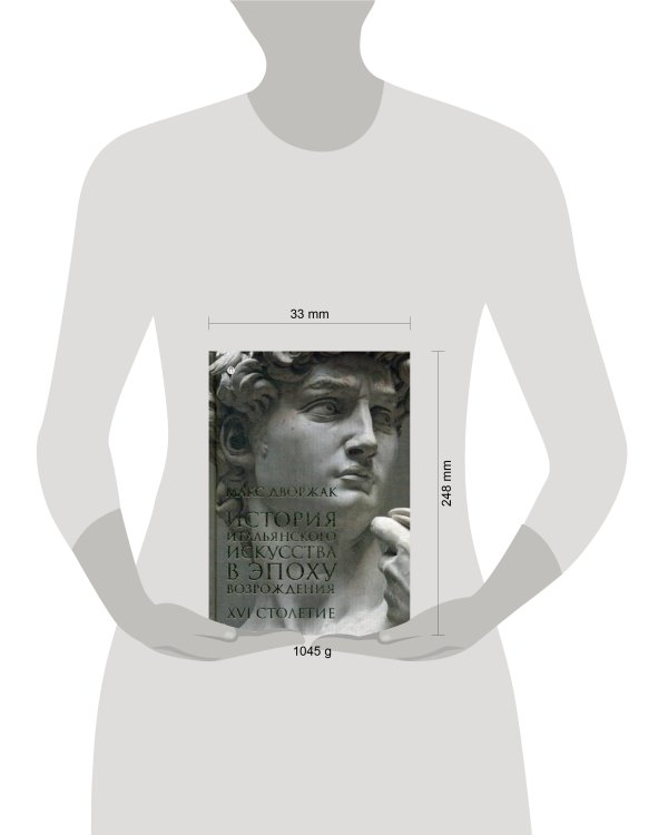 История итальянского искусства в эпоху Возрождения. Т. 2. XIV столетие: курс лекций