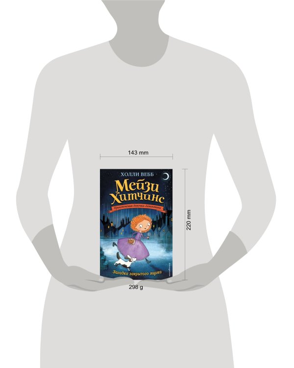 Загадка закрытого ящика (#1)