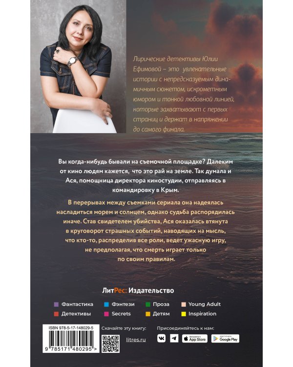 Никогда не играйте в смерть