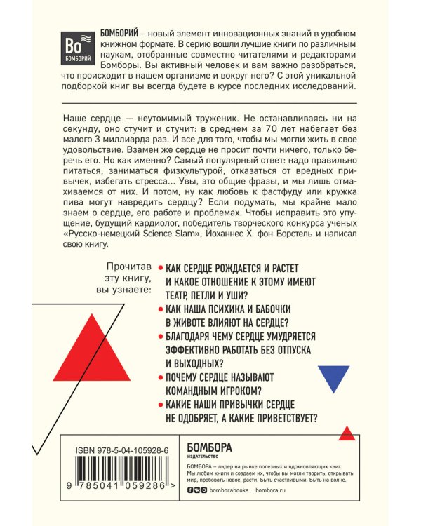 Тук-тук, сердце! Как подружиться с самым неутомимым органом и что будет, если этого не сделать