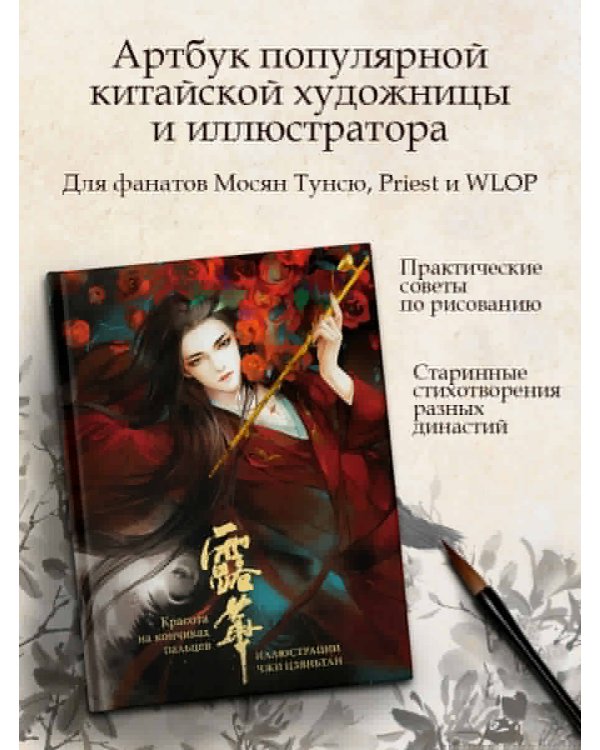 Красота на кончиках пальцев. Иллюстрации 