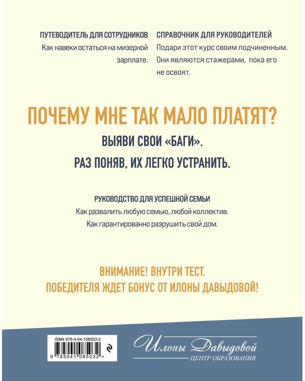 Как (не) остаться нищим навсегда